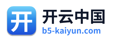 开云中国